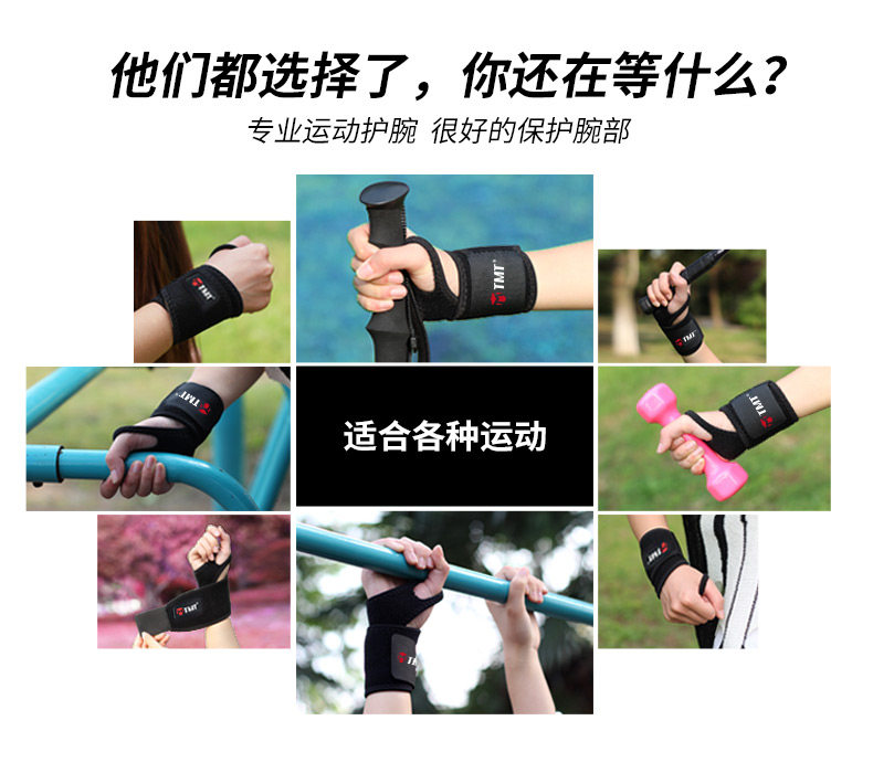 TMT运动护腕男女健身哑铃羽毛球排球篮球网球装备护手腕扭伤护具 TMT运动护腕男女健身哑铃羽毛球排球篮球网球装备护手腕扭伤护具