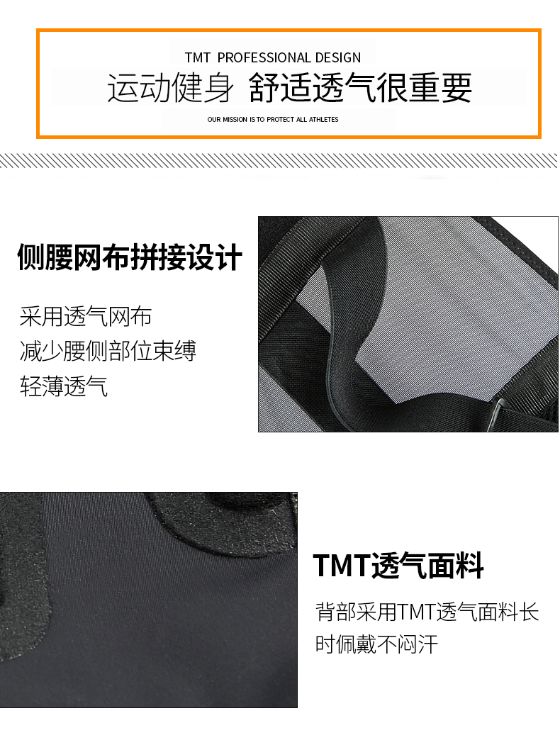 TMT đai thể thao nam và nữ ấm tập thể dục squat đào tạo thiết bị bóng rổ chạy thiết bị bảo vệ thắt lưng thắt lưng bụng miếng bó đầu gối