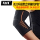 TMT khuỷu tay miếng đệm cho nam và nữ cầu lông bóng rổ dài bảo vệ thể dục dây đeo cổ tay thể thao ấm phần khớp