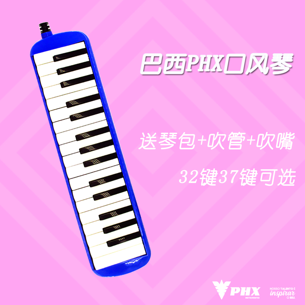 Brazil PHX children's mouth organ beginner students self-study introduction for men and women to send piano bag 32 keys 37 keys