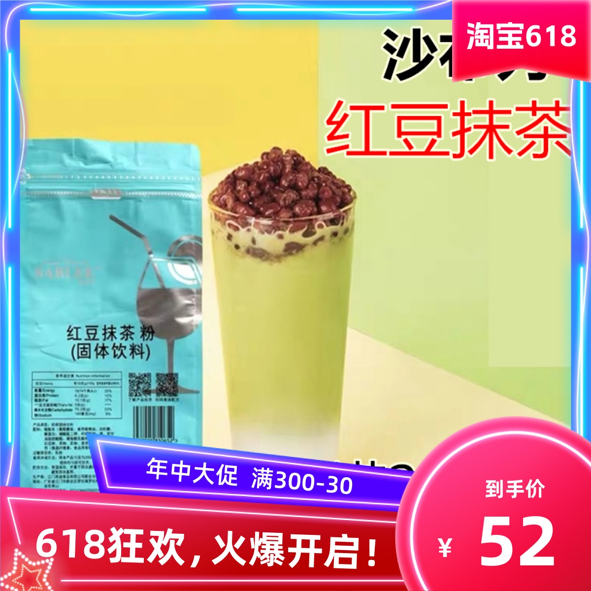 Master Zhu Shabulie Red Bean Matcha Powder Solid Drink Red Bean Matcha Powder 1KG National