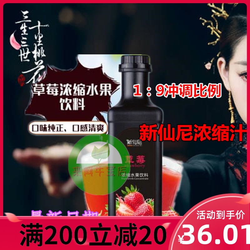 New Senny Strawberry Concentrated Juice High Times Beverage Fruity Espresso Milk Tea Shop Upright High Juice Fruit And Vegetable Rindersen Drink