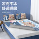 Summer ice silk mat three-piece set for home washing machine washing summer soft mat foldable bed sheets for babies