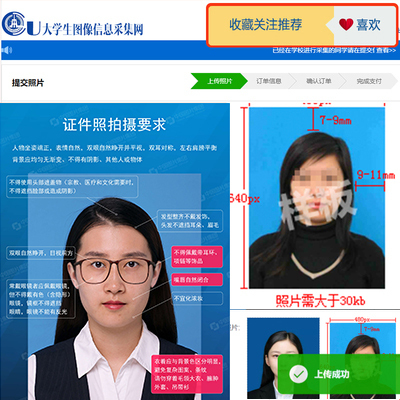 The Official Website of Xinhua News Agency Quickly Uploads Images from Xue Xin Wang to Collect College Student Image Information and Graduate Photos