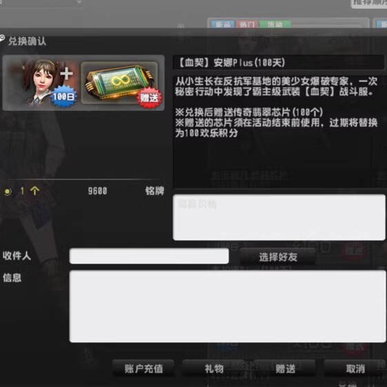 Electric One Network One Counter-Strike Online Csol Blood Contract Anna Plus 80 Days + Legendary Emerald Chip 80+20=100 Pieces