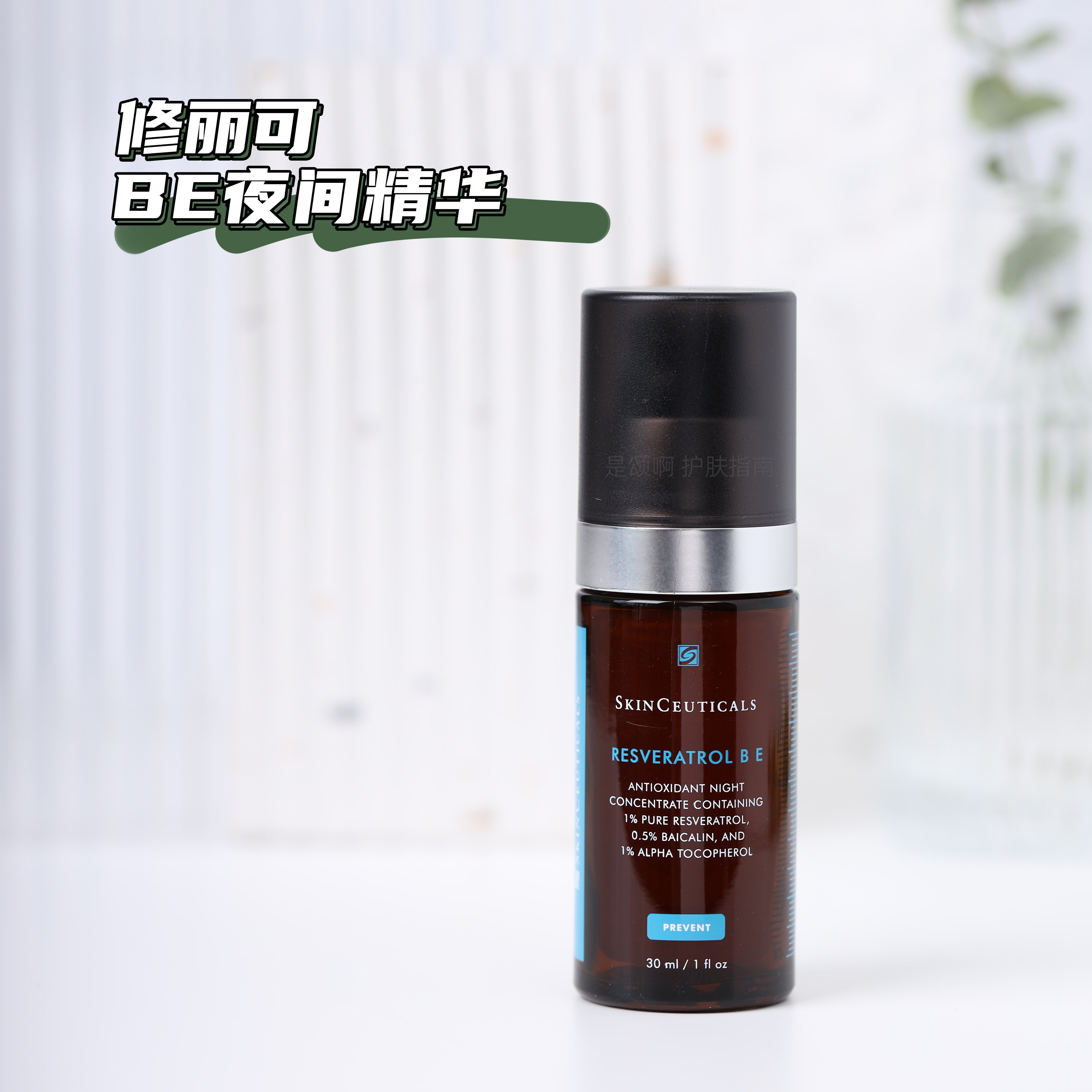 Outer packaging scraped barcode mind don't take a selfie BE NIGHTTIME Oxygen Essence 30ml