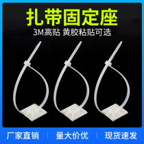 Paste network cable organizer wiring harness wire harness wire suction cup positioning piece back adhesive self-adhesive nylon cable tie fixing base