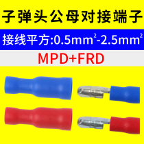 Bullet terminal terminal wire connector butt connector pluggable pre-fully insulated male and female terminal terminals