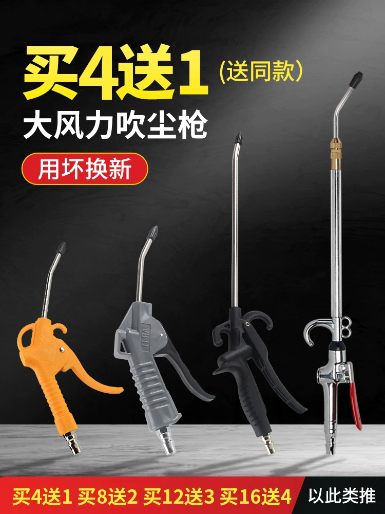 Súng thổi bụi cao áp, súng thổi khí, súng thổi bồ hóng, súng hơi mở rộng, máy bơm không khí, súng phun, dụng cụ khí nén, bộ súng hút bụi xe tải
