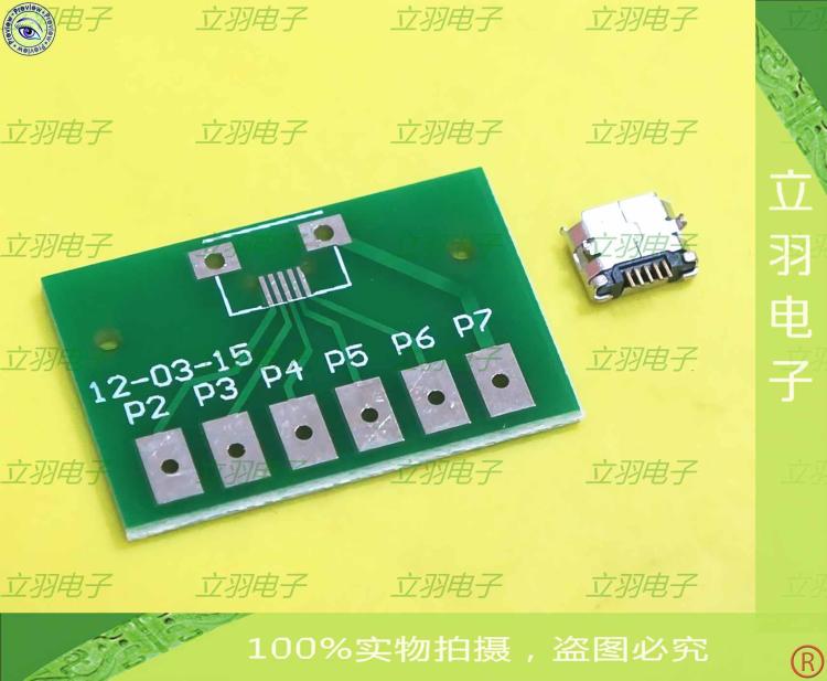 MICRO 5Pĸ԰ͨ5PԼPCB·Ե·Ժ