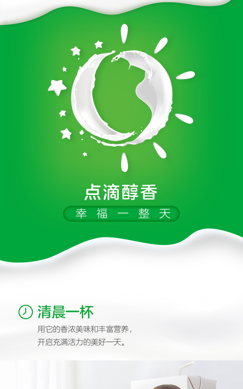 蒙牛 纯牛奶 250ml*16盒 图2