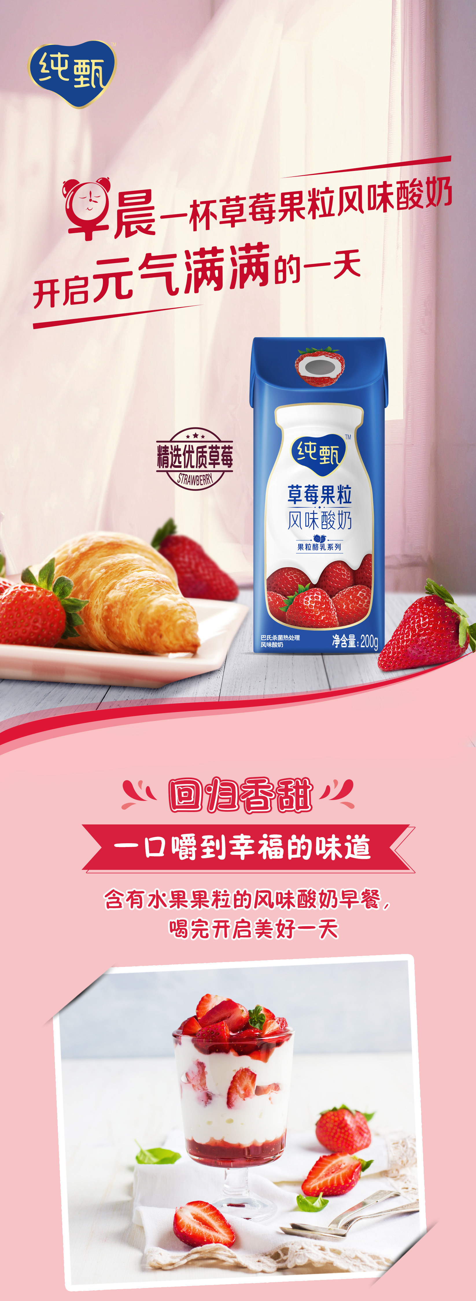 蒙牛 草莓果粒风味酸奶 230g*10瓶/整箱 图1