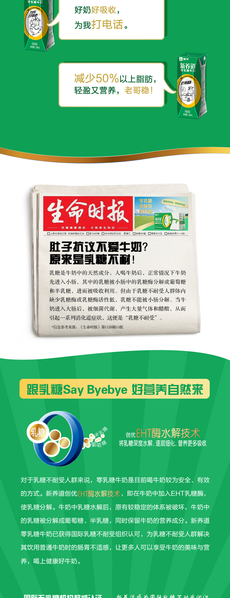 4.9分、0乳糖低脂型：250mlx15盒 蒙牛新养道 牛奶 券后41.9元包邮 买手党-买手聚集的地方