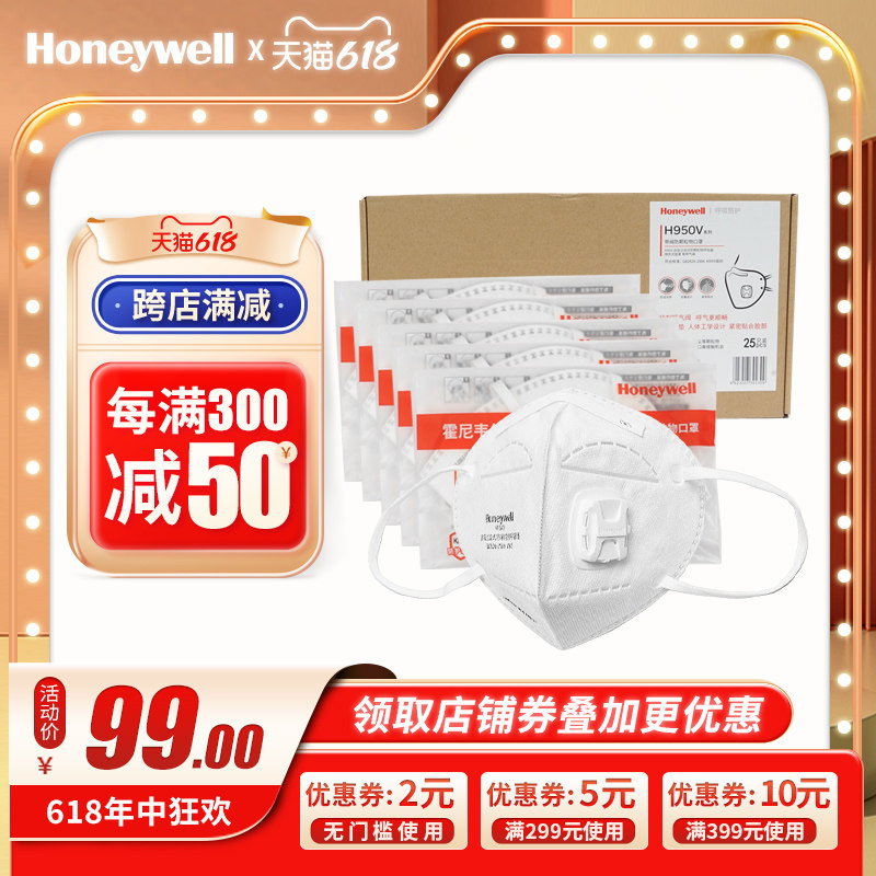 Honeywell dust mask H950V anti-industrial dust polished anti-smog pm2 5 suction valve breathable man and woman