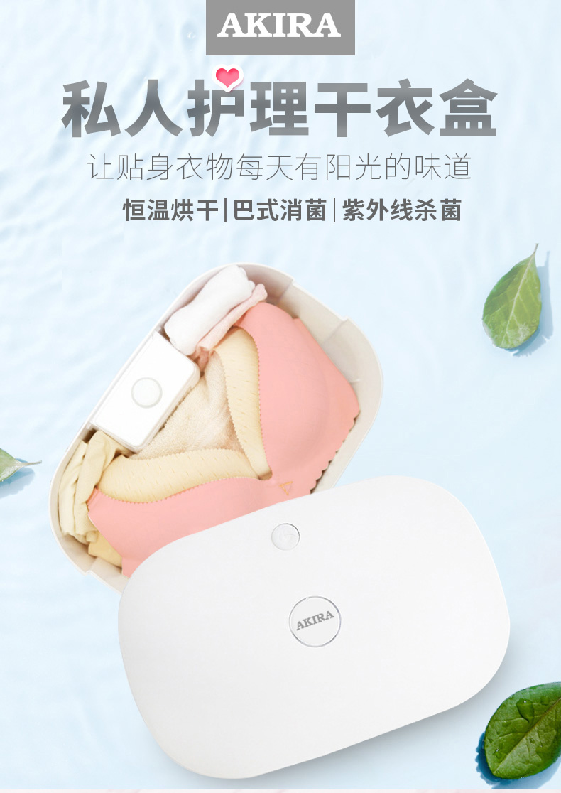 新加坡 AKIRA 紫外线/巴氏/臭氧杀菌 消毒机 4.5L 轻松杀灭各种病毒 图2