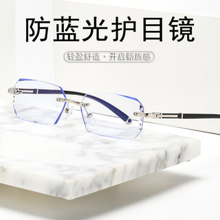 Frameless Anti-Blue Light and Anti-Radiation Glasses for Men, Trendy and Fashionable Business Diamond-Encrusted Edge-Free Flat Mirrors for Men