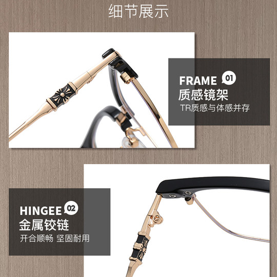 Myopic glasses for men can be equipped with degree-changing, anti-blue light radiation eye frames for large faces, half-frame flat frames for women, optical glasses