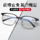 Myopia glasses frame for men, fashionable, anti-blue light radiation, equipped with degree fatigue, color-changing plain mirrors, eyebrow line, half-frame eye frame