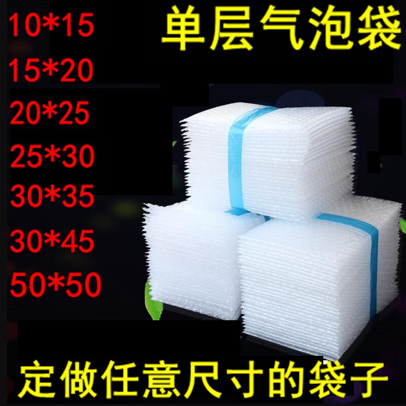 15*20CM new material bubble bag thickened shockproof bubble bag custom packaging bag wholesale bubble film cushion
