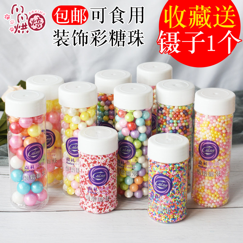 Edible birthday cake decoration decoration colored sugar beads Colored pearl sugar baking net Brown sugar beads Material for baking