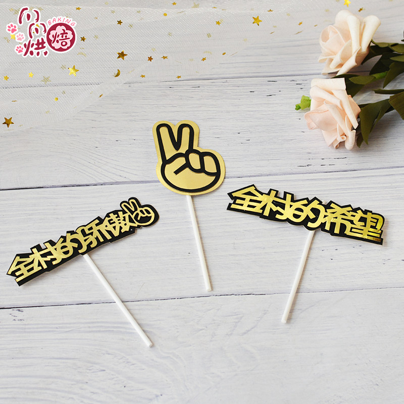 Fury Inserts Birthday Cake inserts Sweet Decorations Dollar Sign Finger Yeyer Full Village Wish Party Flag