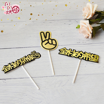 Fury Inserts Birthday Cake inserts Sweet Decorations Dollar Sign Finger Yeyer Full Village Wish Party Flag