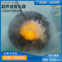 Direct Marketing Shu Yuan Fog SB Series Horticultural Landscape Fake Mountain View ultrasonic colored light copper shell atomizer