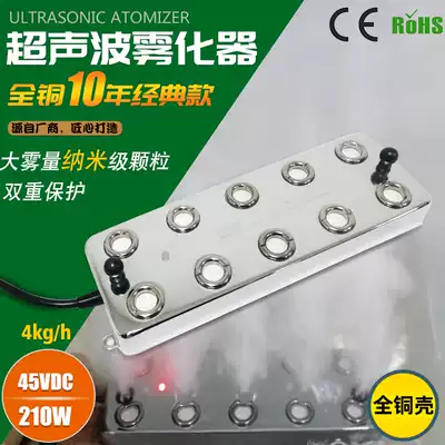 Factory direct ultrasonic disinfection and humidification machine sprayer core M1007M0103M0608 high efficiency atomizer
