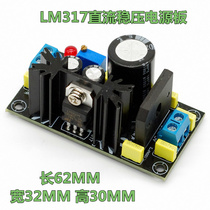 LM317 DC adjustable voltage power supply board adjustable power supply electronic production kit power amplifier high-end