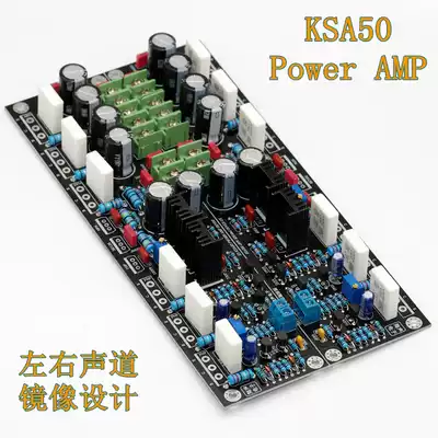 KSA50 Pure Class A power amplifier board kit Discrete components Class A power amplifier parts High-power audio amplifier