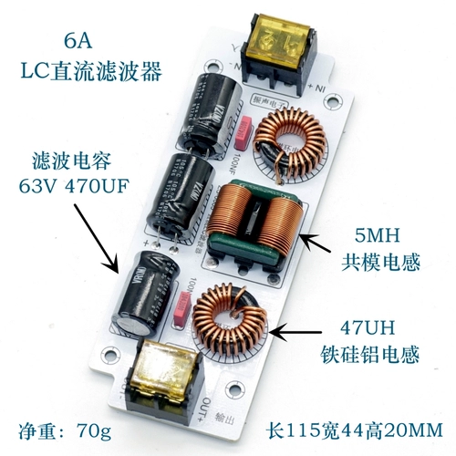Ультратонкий DC LC низкочастотный высокочастотный EMI электромагнитные помехи EMC автомобильная аудиосистема вкл. 𫔭 выкл. фильтр пульсаций источника питания