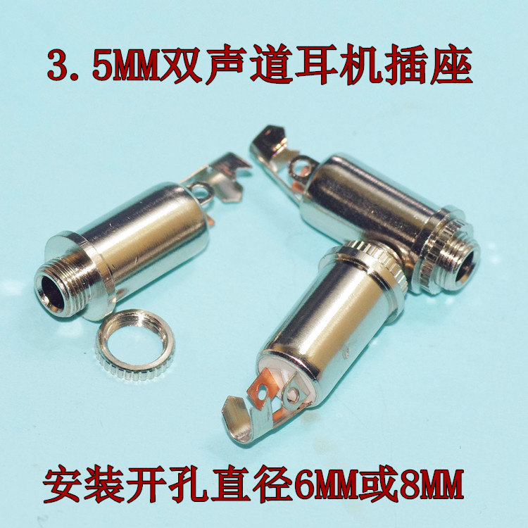 3 5MM High quality dual track headphone socket external welding type-Taobao