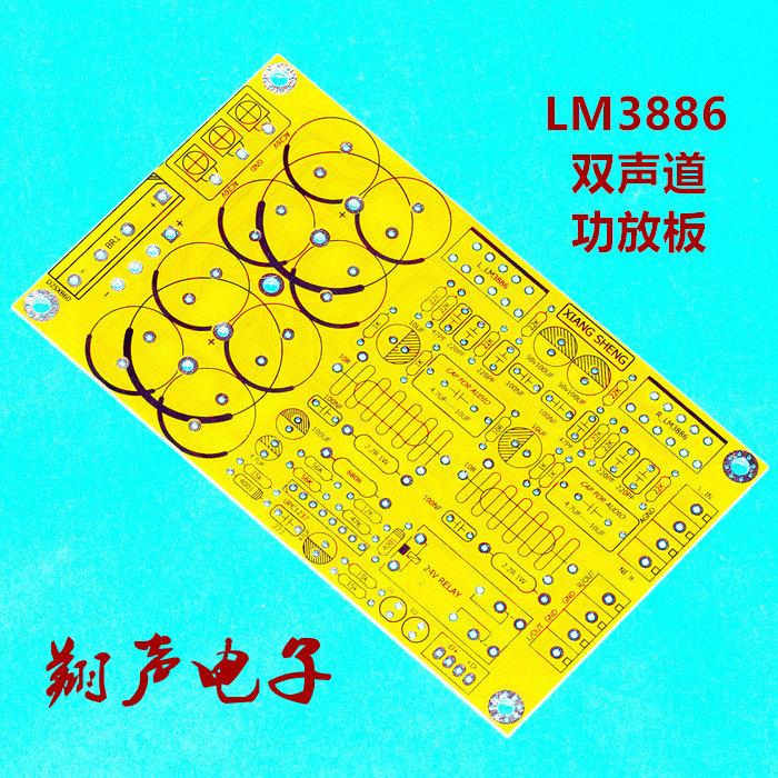 LM3886 power amplifier board two-channel integrated power amplifier board empty board PCB