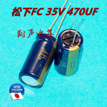 Panasonic FC series 35V 50V 63V 220UF330UF470UF1000UF Gold fever capacitor