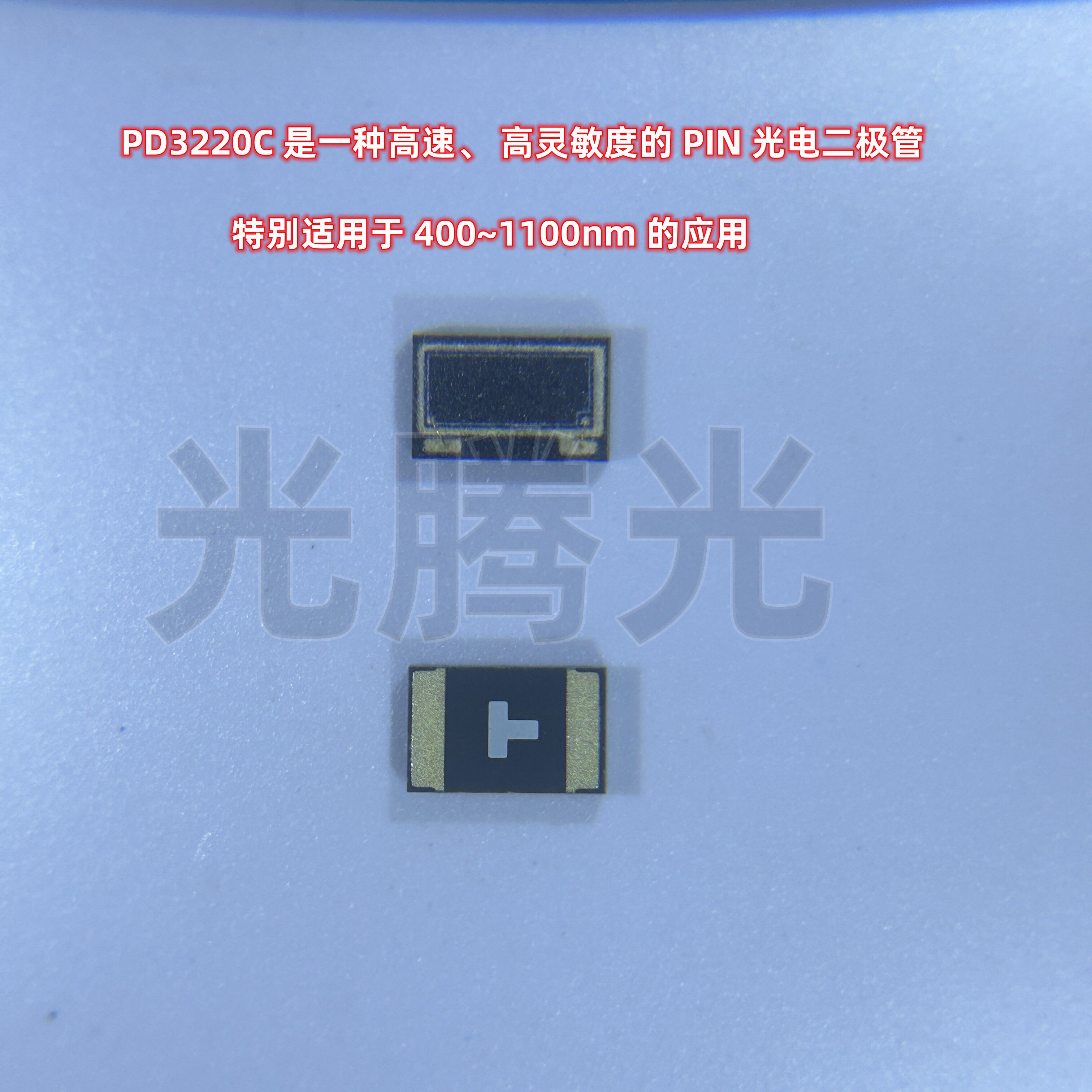 PD3220C-L01-2T硅PIN光电二极管400-1100NM应用PIN光电二极管-淘宝Taobao | 天猫Tmall