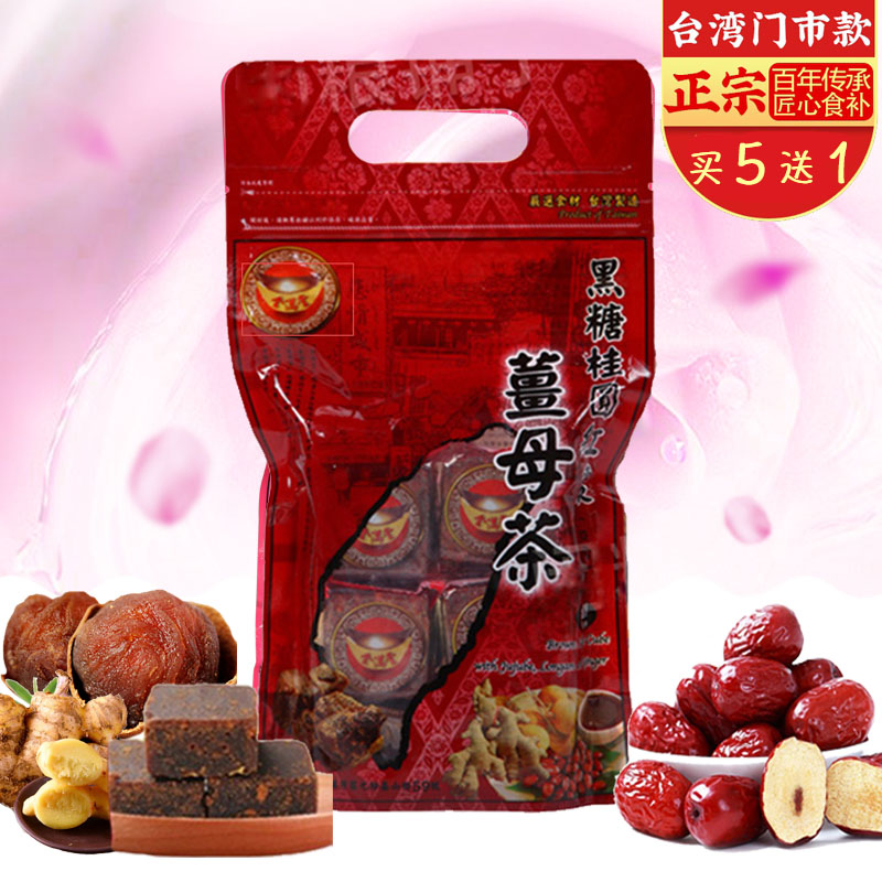 Buy 5 Get 1 Taiwan Jinmantang black sugar ginger tea four-in-one 500g brown sugar ginger tea old ginger soup