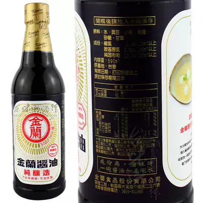 Jinlan soy sauce 590ml can be used to cook Taiwan original seasoning sauce