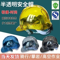 Engineering construction site rock climbing spring and summer anti-smash and breathable white transparent safety helmet for men motorcycle riding