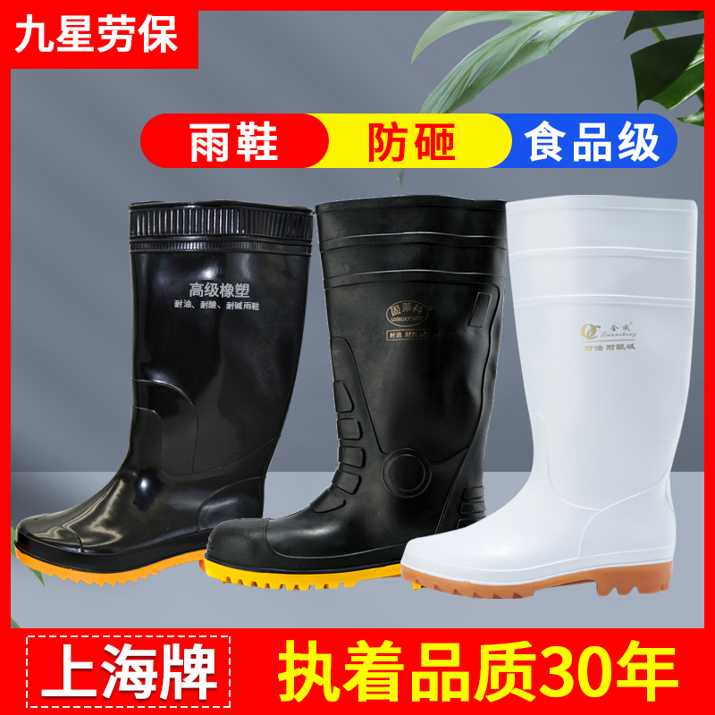 Shanghai Cards Rain Boots Coal Mine Workers Anti-Smashing Ladle Head Bull Gluten Bottom Water Shoes Men High Cylinder Non-slip Labour Shoes Acid Resistant Alkalis