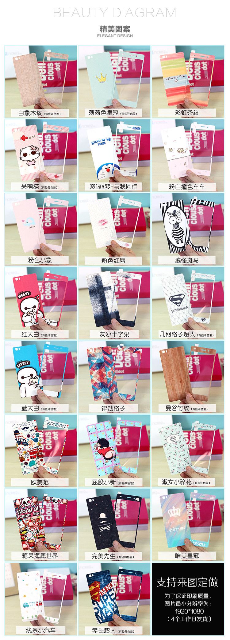 Sticker pour téléphone portable - Ref 1370642 Image 9