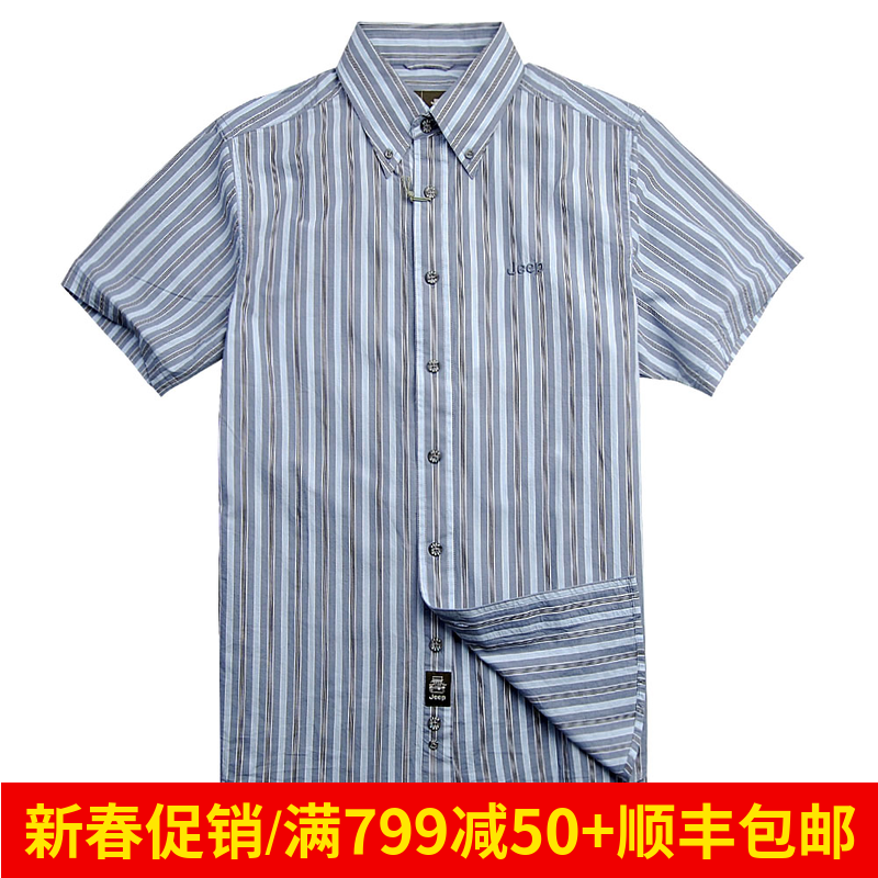 JEEP/吉普专柜正品男装衬衫大码父亲装夏季纯棉条纹商务短袖衬衣