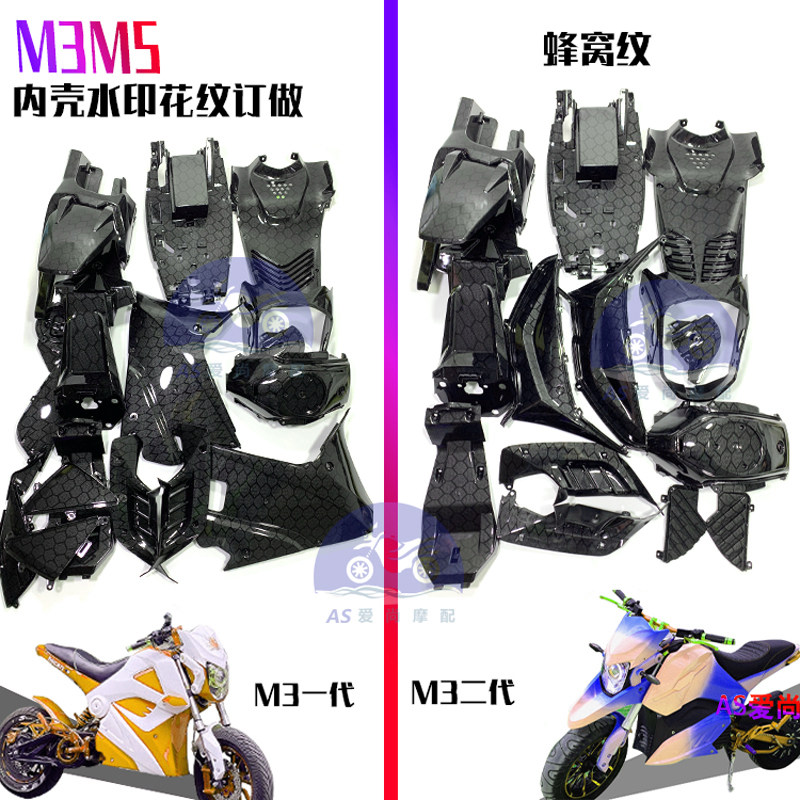 Electric motor vehicle M3M5 small monkey shell Carbon Drills Small Monster Car Shell Retrofit Accessories Electroplating full car stickup