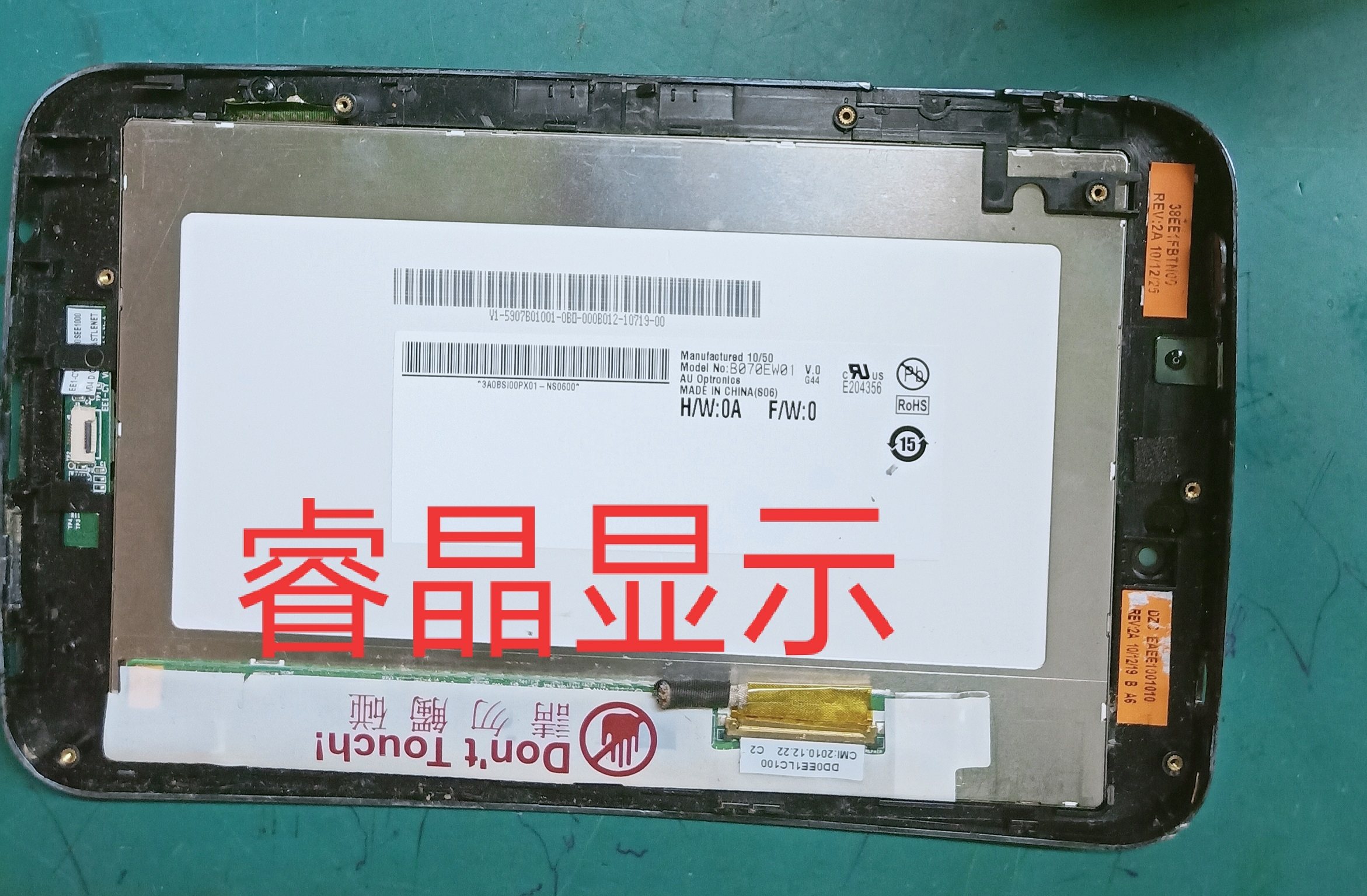 B070EW01 B070EW01 V0 original AUO7 0 inch display price consulting