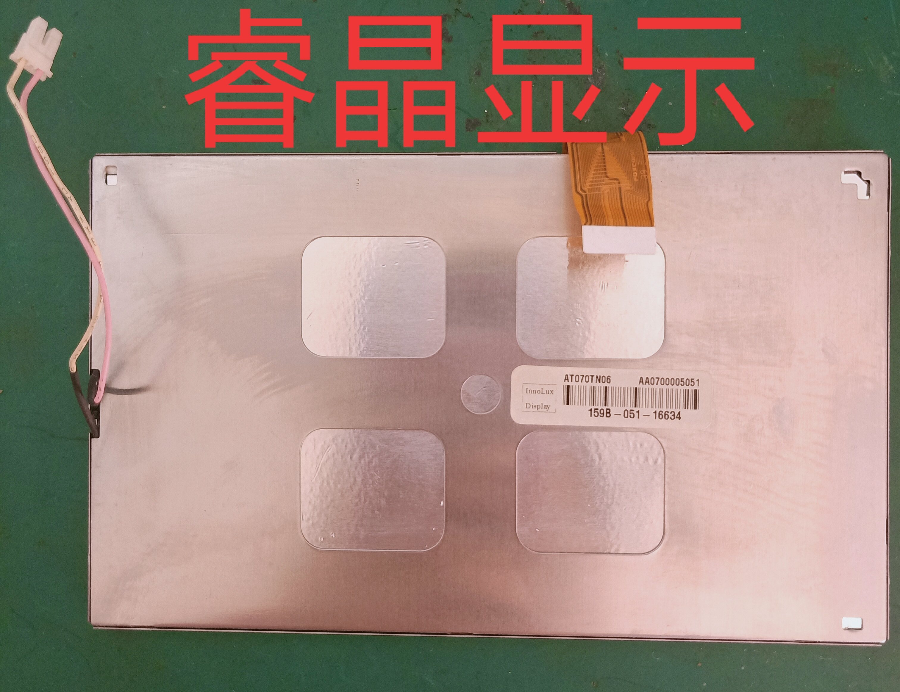 The original group is 7 0 inch AT070TN06 TM080SDH01