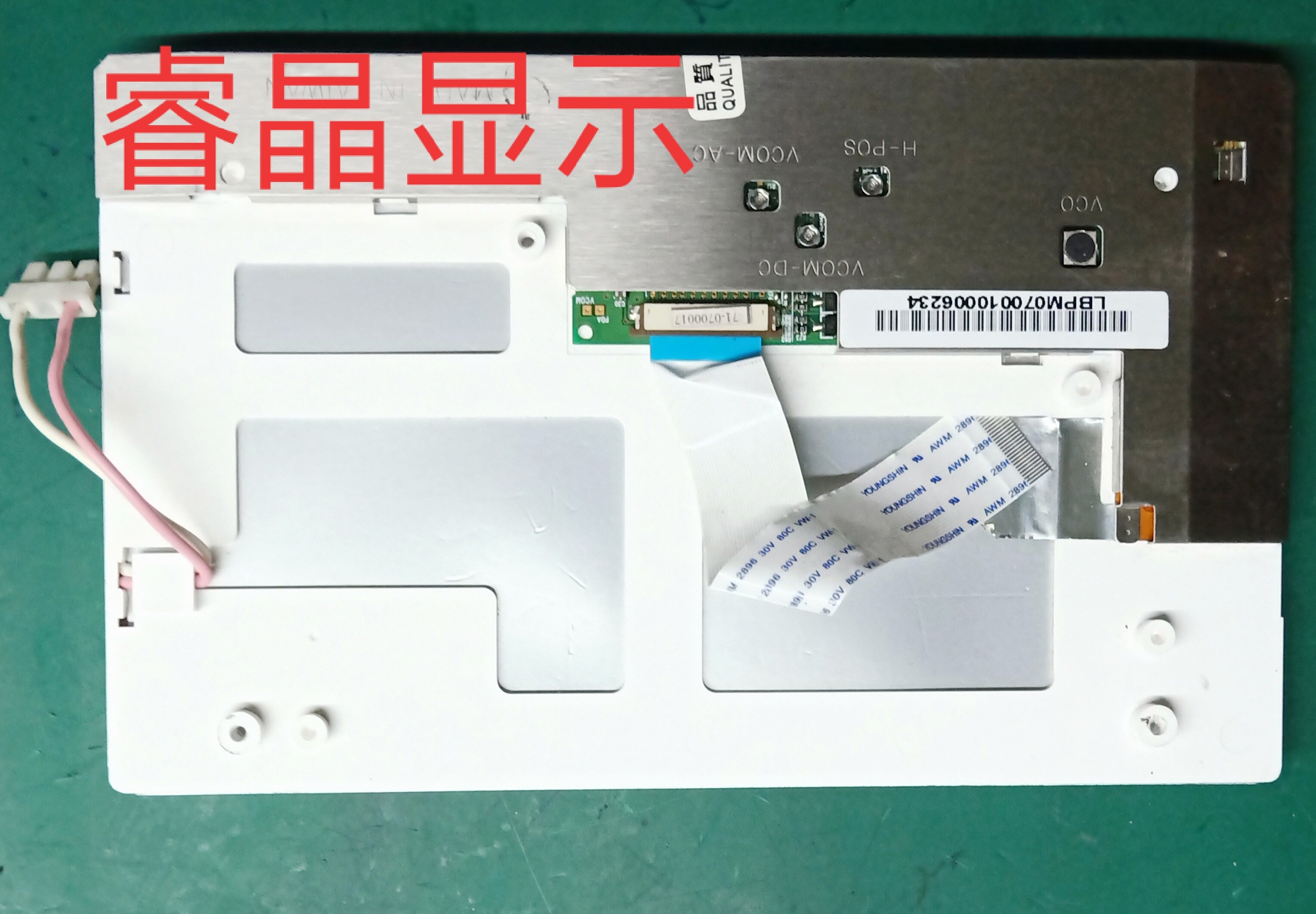 The original spot of the spot LBPM0700