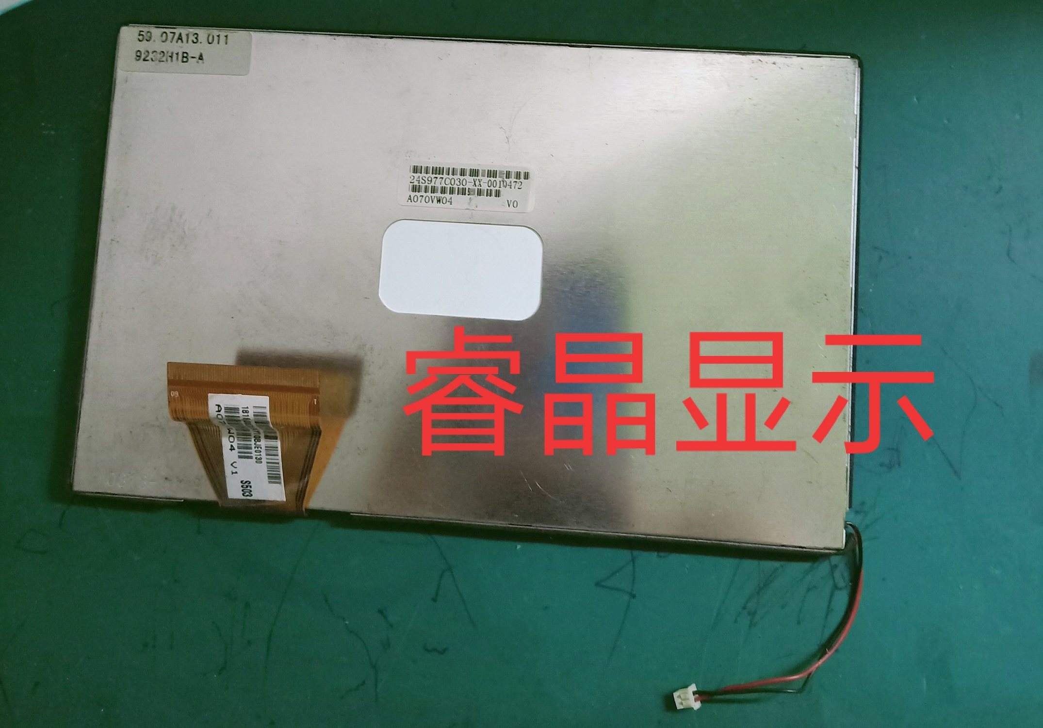 Original AUO7 0 inch A070VW04 V1 LCD screen price consultation