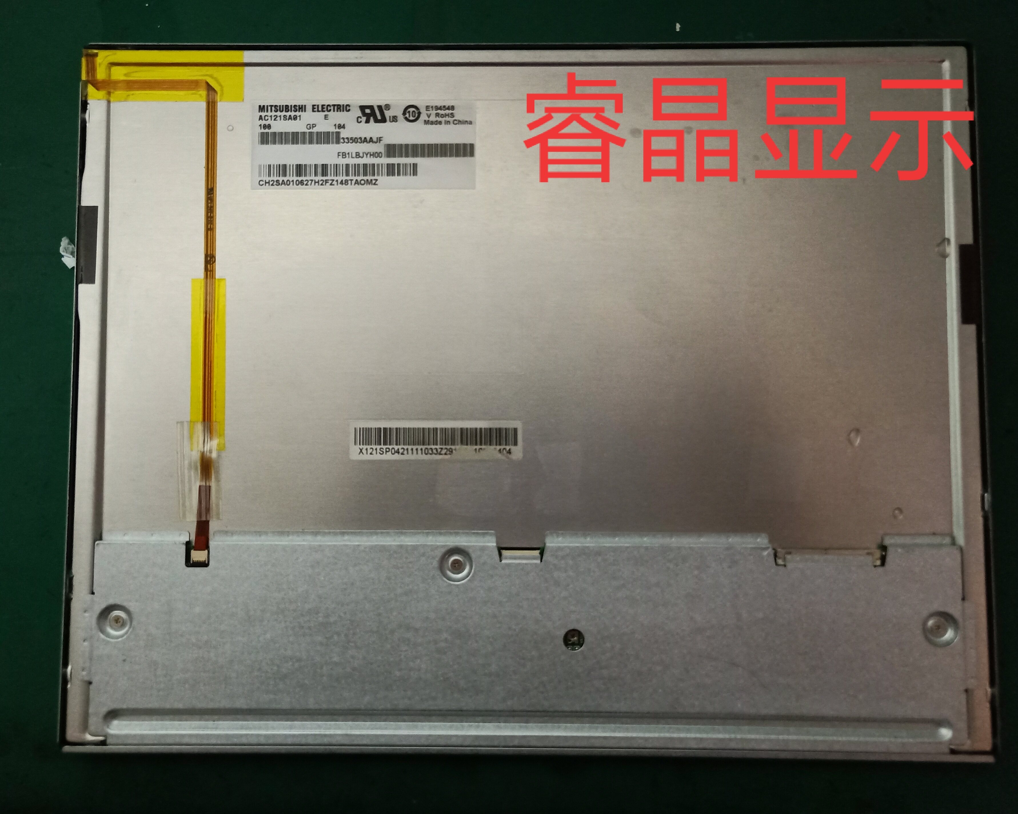 Original fit Mitsubishi 12 1-inch AC121SA01 AC121SA02 spot