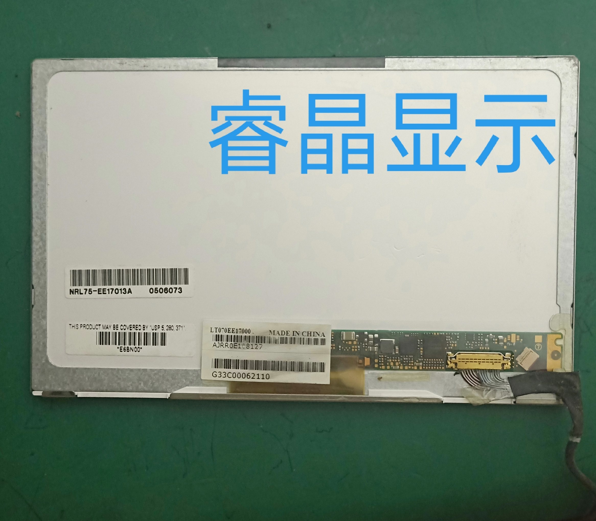 The original spot TL070EE17000