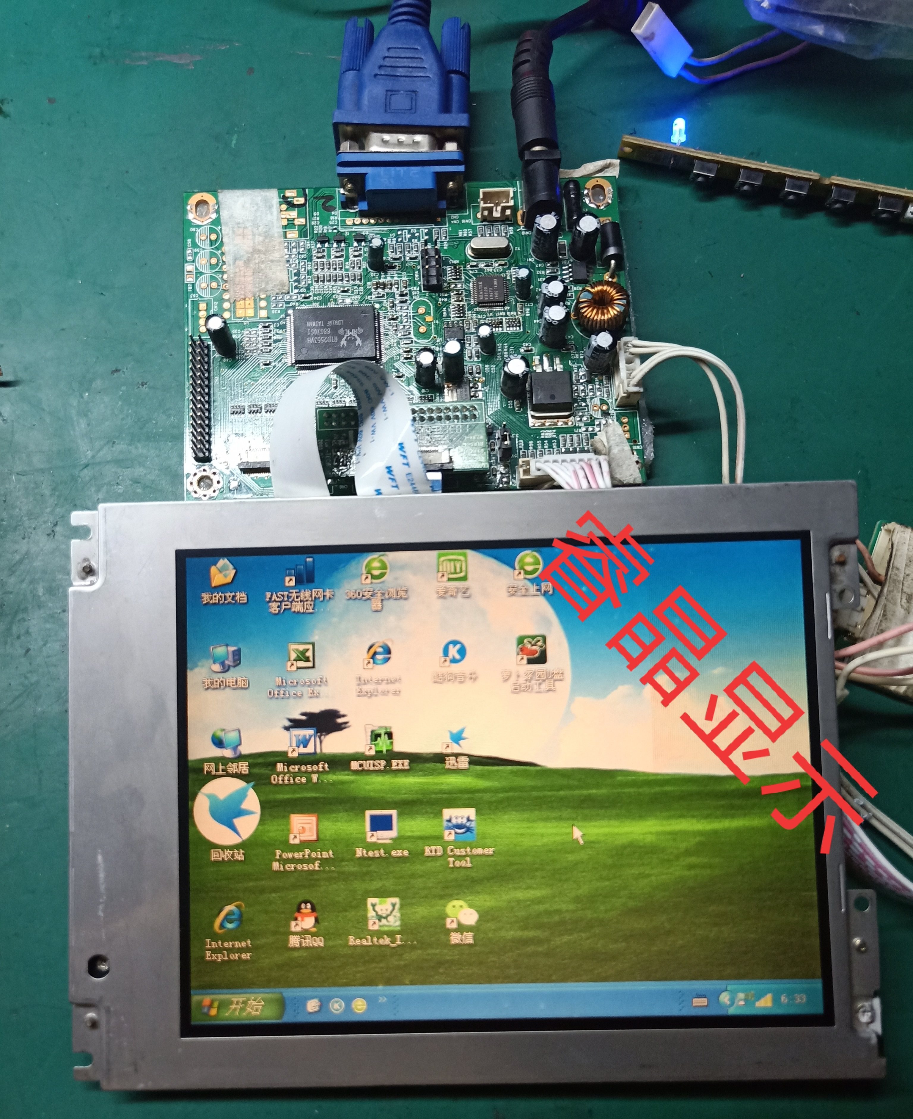 Original LG6 4 inch LP064V1 spot