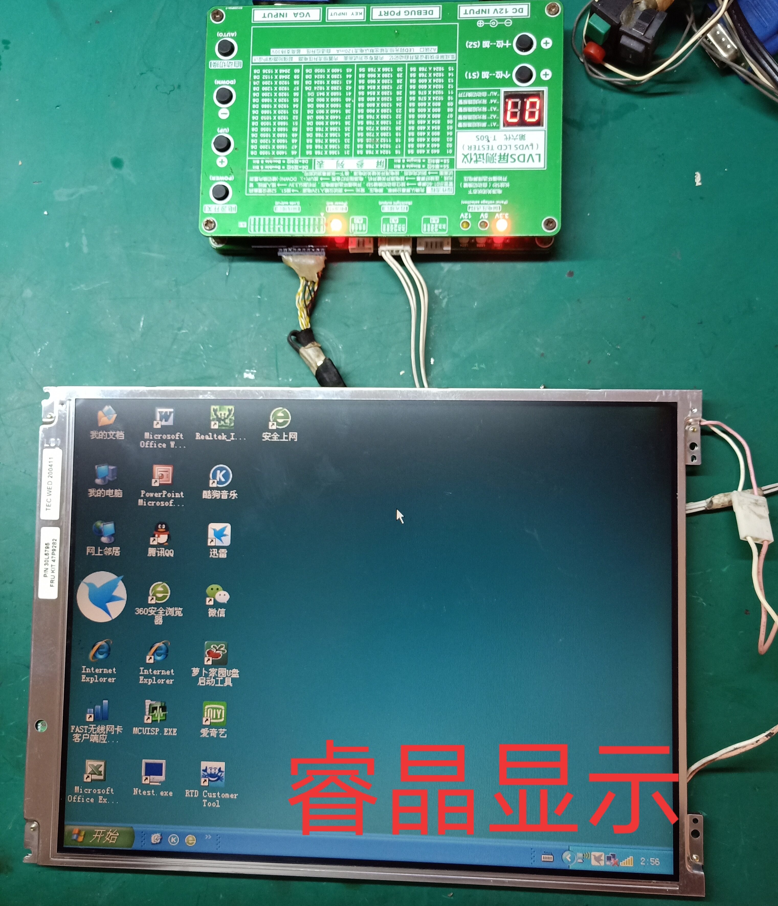 Original dress Sanyo 12 1-inch TM121SV-02L01